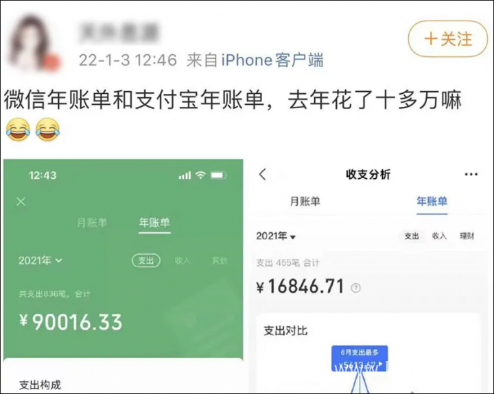 怎么看微信年账单，微信记账本怎么看年度账单-7