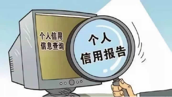 哪个银行可以查征信，直接在这个银行打印！-1