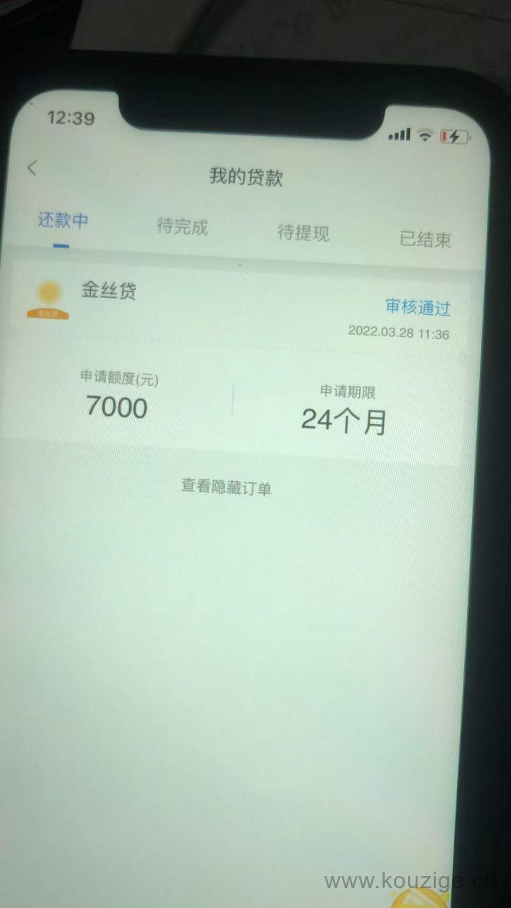 51公积金管家贷款可靠吗，51公积金管家申请条件和攻略-1