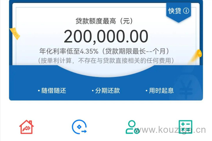 银行大额贷款要什么条件，分享几个靠谱的银行信用贷款产品-2