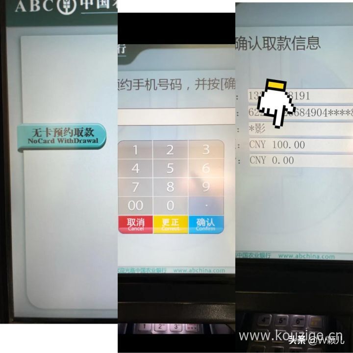 没带银行卡怎么取钱，附流程步骤图-4