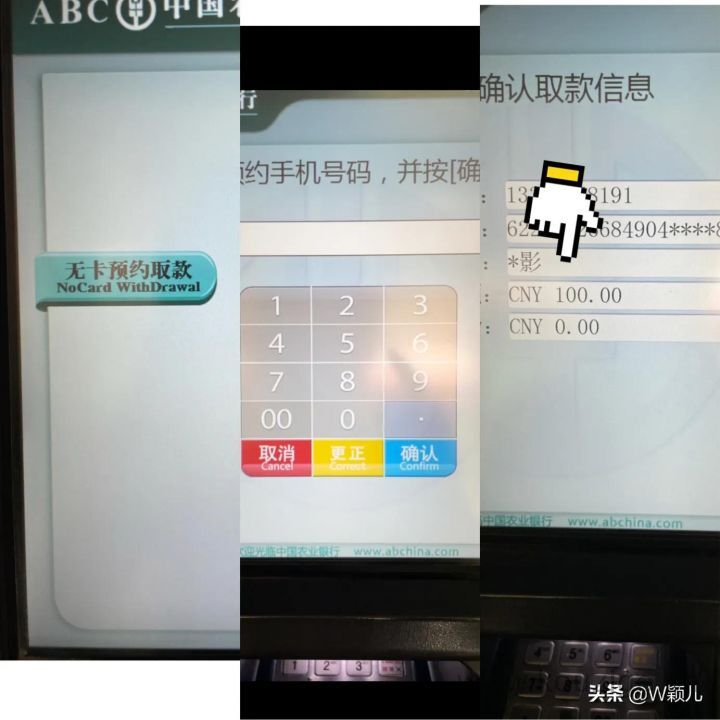 无卡取款怎么取，附取款流程步骤-4
