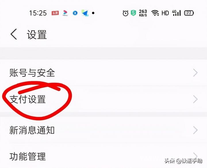 怎样关闭免密支付功能，附支付宝操作流程图-4