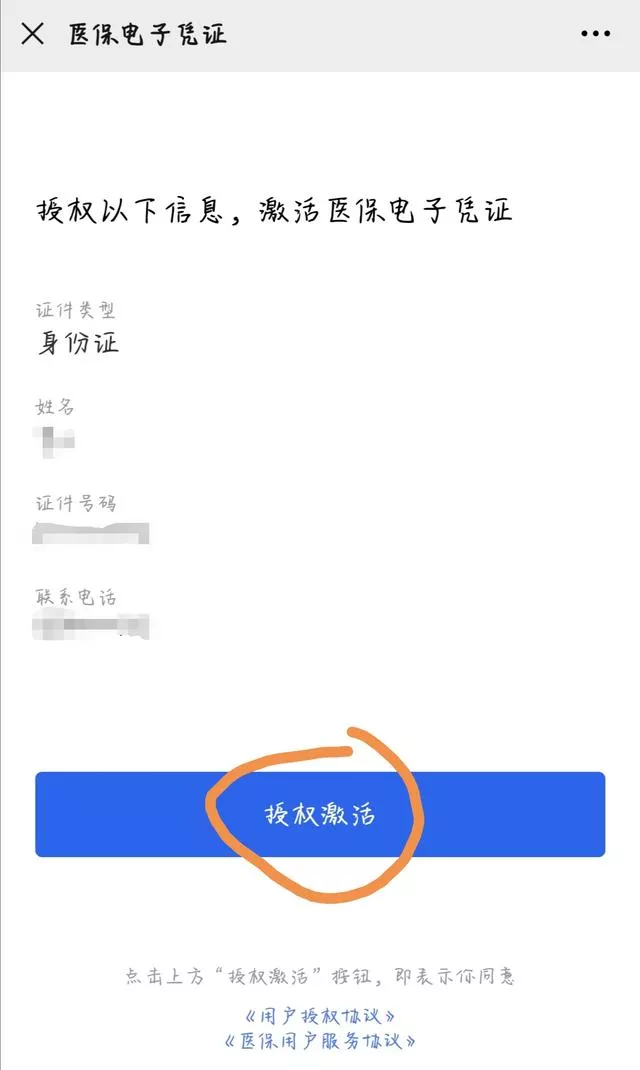 医保卡怎么领取实体卡，以微信为例申请流程-8