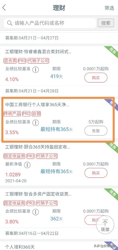 100万理财一年赚13万，100万理财最佳方案2022年-3