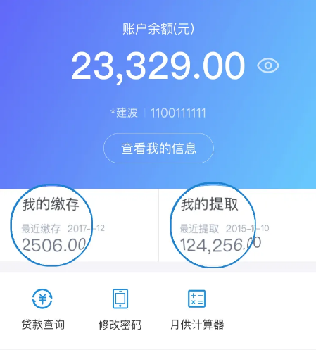 商贷转公积金需要什么条件，商贷转公积金最新政策-3