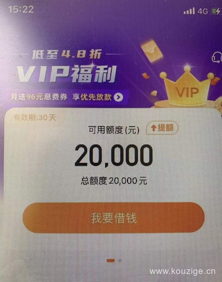 哪里还能借钱的平台，额度5000起，30天内二次申请不查资料-1