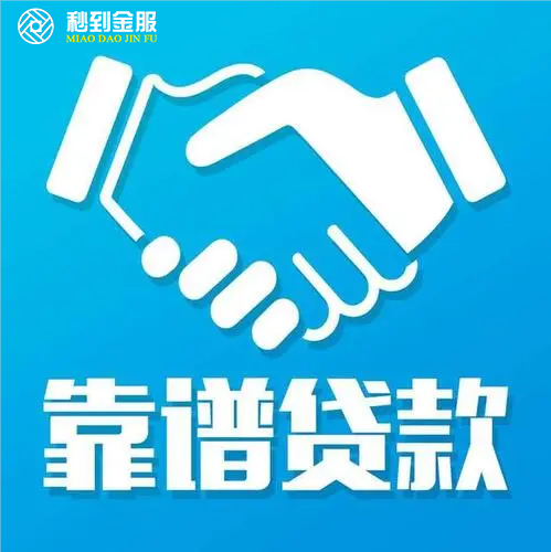 贷款需要哪些条件和资料，2022最新贷款手续-1