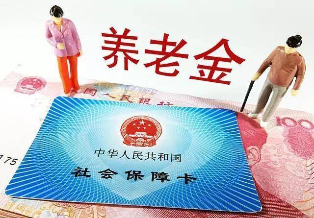 失信人员可以领退休金吗，答案是无法领取！-1