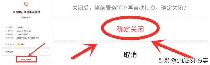 微信怎么关闭免密支付，微信支付一定要关闭的两个地方（附详细操作流程图）