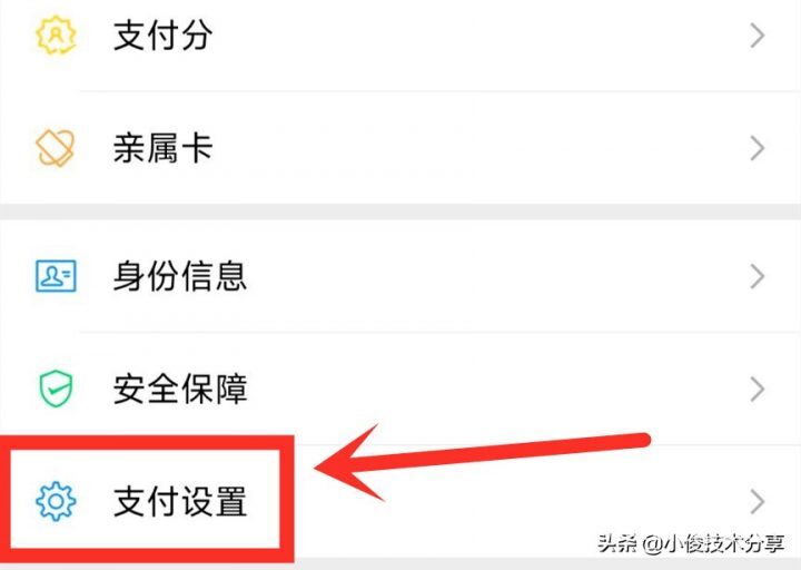 微信怎么关闭免密支付，微信支付一定要关闭的两个地方（附详细操作流程图）