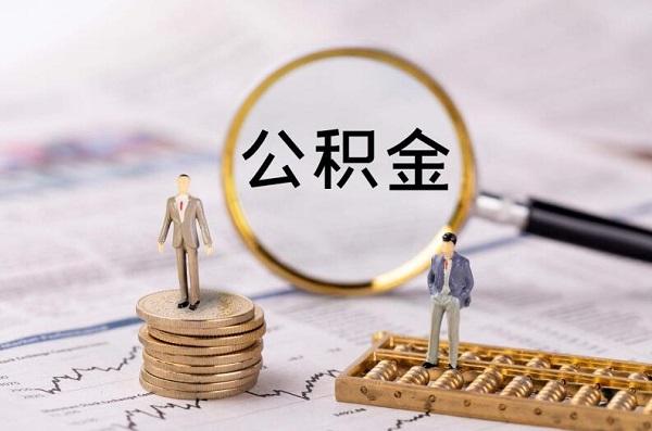 网贷会不会影响公积金贷款？具体影响审批的因素有哪些？