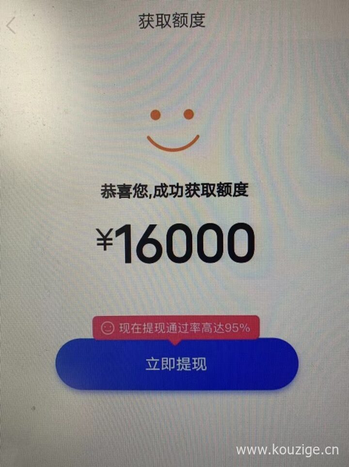 有信用卡怎么贷款，芝麻分600+你就来-1