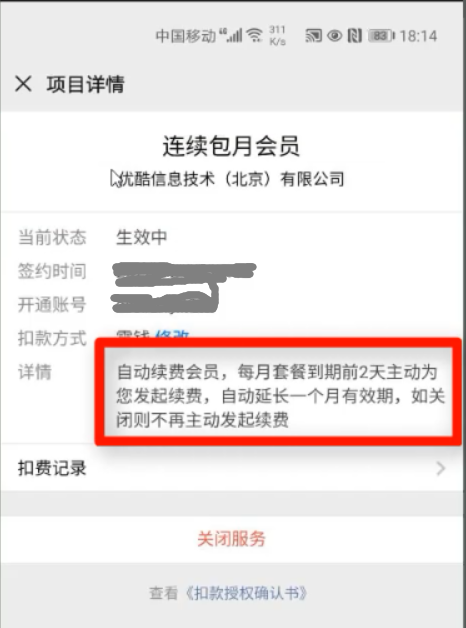 微信怎么关闭免密支付，赶紧关闭这3个开关！-5