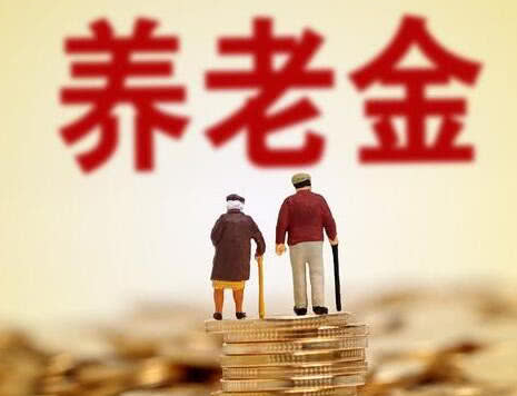 养老金缴纳了310个月，累计30万，退休金能拿多少-1