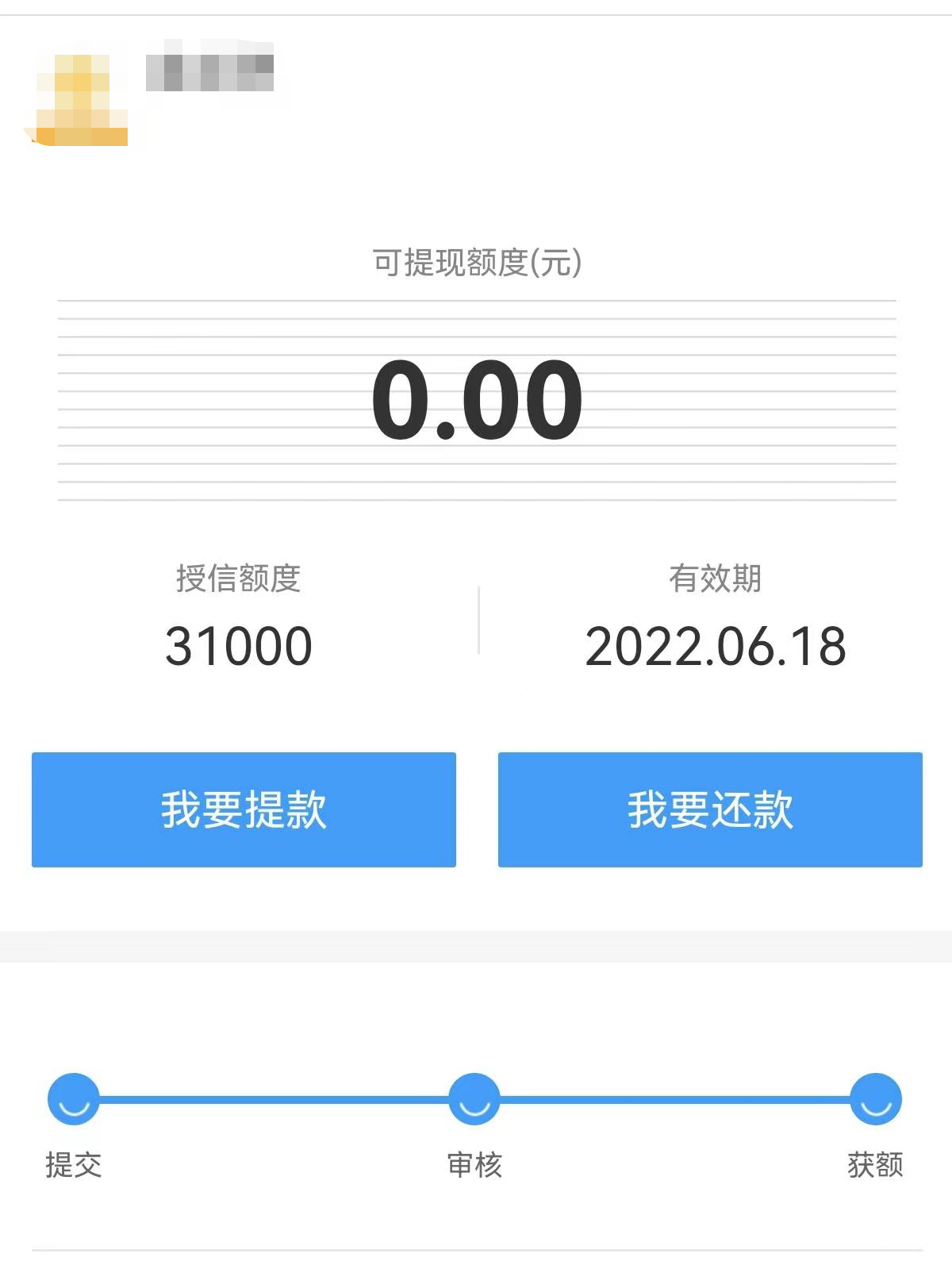 有公积金可以贷款的网贷，额度1w起，缴纳三个月就来-1