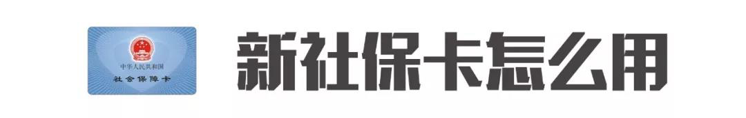 成都社保卡激活流程，详细步骤如下-2