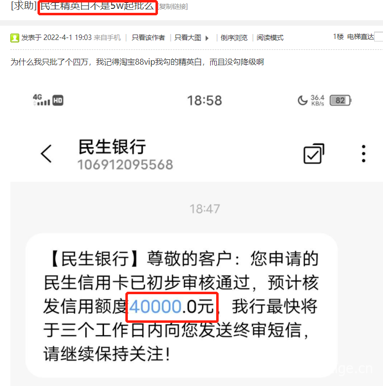 民生银行信用卡限时放水，新卡秒批10万-3