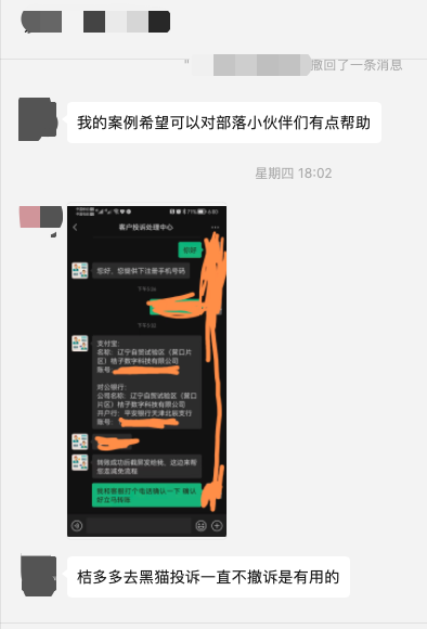 桔多多逾期了怎么办，桔多多协商还款小技巧-3