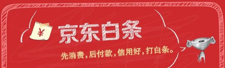 京东白条还款晚了一天会影响征信吗？-1