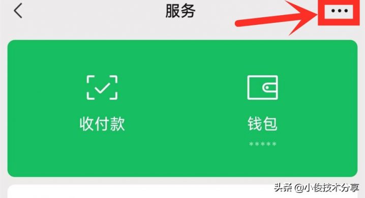 微信怎么关闭免密支付，微信支付一定要关闭的两个地方（附详细操作流程图）