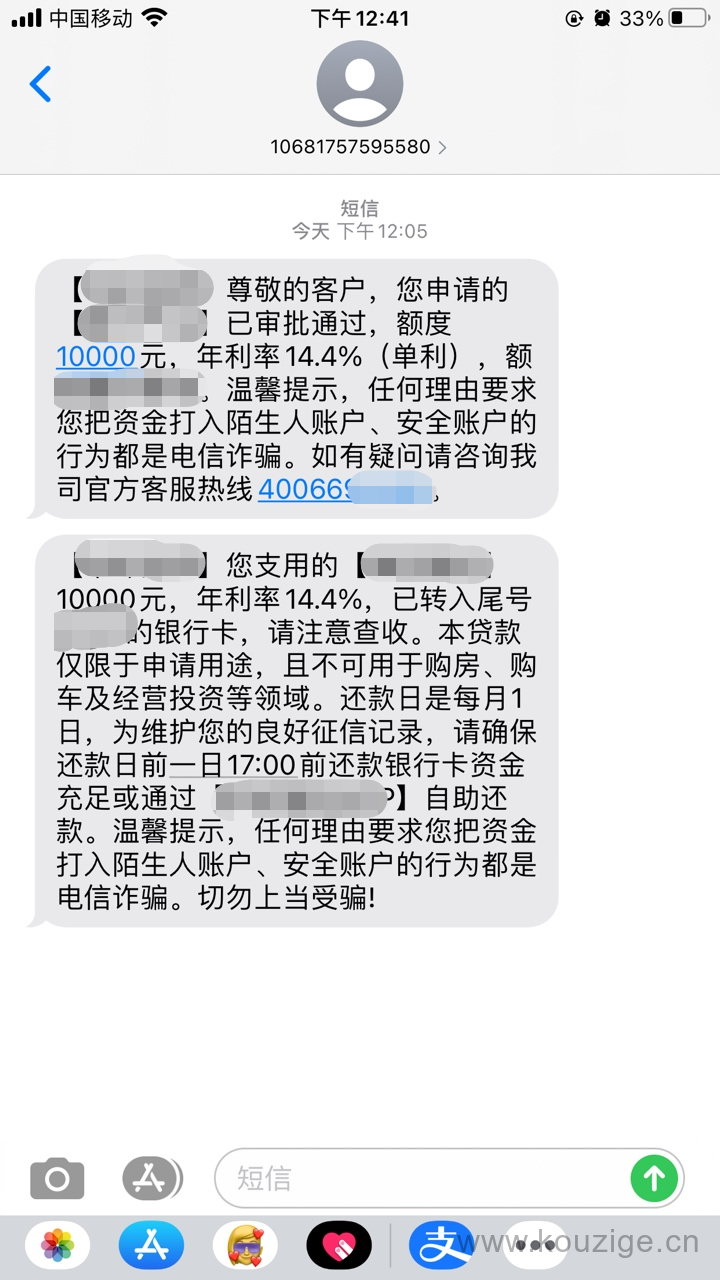 邮你贷是正规贷款吗，邮你贷申请条件及流程-1