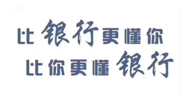 征信花了急需大额贷款怎么办，有这3种方法-2