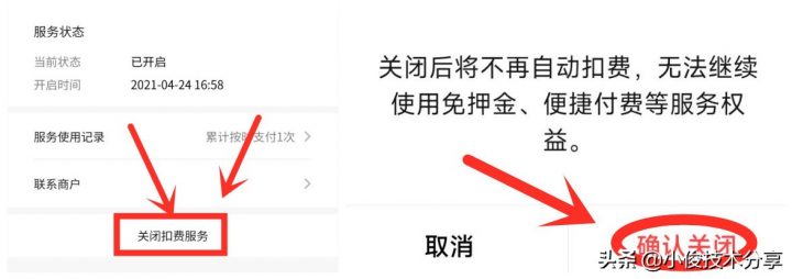 微信怎么关闭免密支付，微信支付一定要关闭的两个地方（附详细操作流程图）