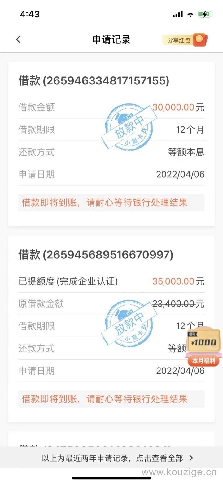 只有身份证就能贷款吗，支持最长分期12个月的平台-1