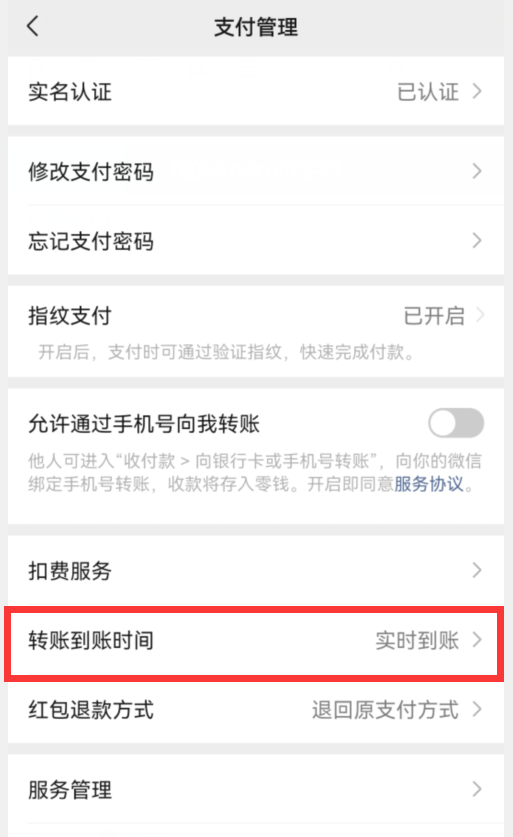 微信怎么关闭免密支付，赶紧关闭这3个开关！-7