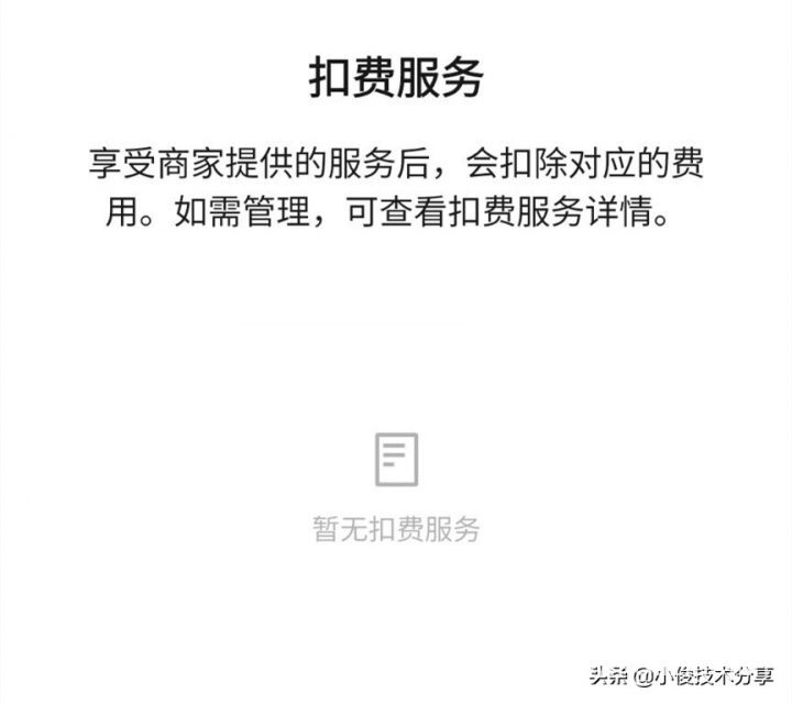 微信怎么关闭免密支付，微信支付一定要关闭的两个地方（附详细操作流程图）