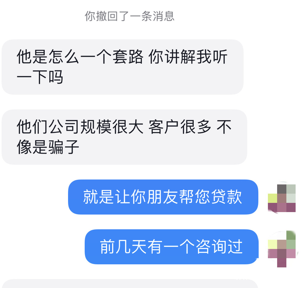 贷款中介让我找个担保人靠谱吗，提供贷款担保人的中介套路-2