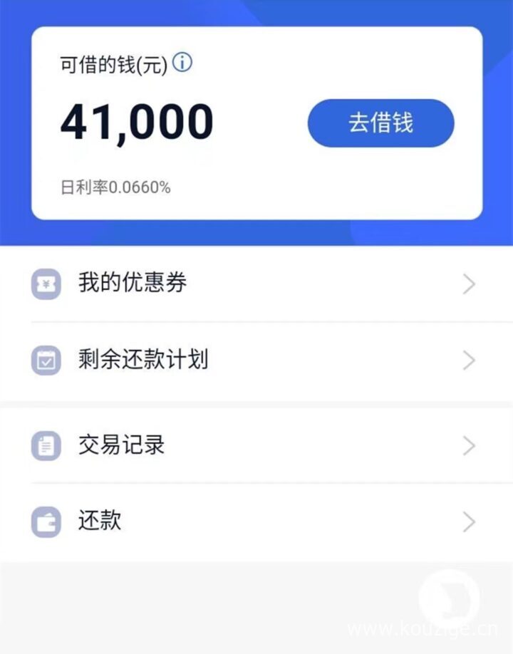 大额贷款多久能批下来，2万到10万，秒批拿钱-1