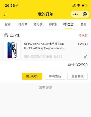 赊呗额度秒套上征信吗?爱上街赊呗怎么用-1