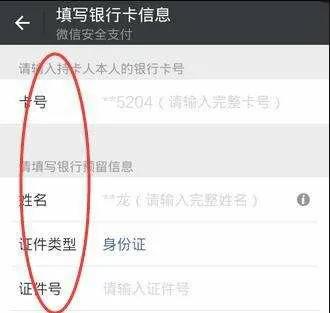 微信忘记支付密码怎么办，附找回详细流程图-7