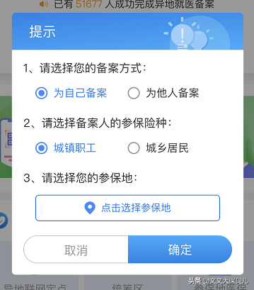 社保跨省转移如何办理，社保异地转移流程-5