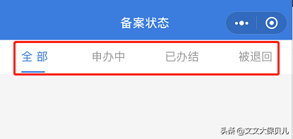 社保跨省转移如何办理，社保异地转移流程-6