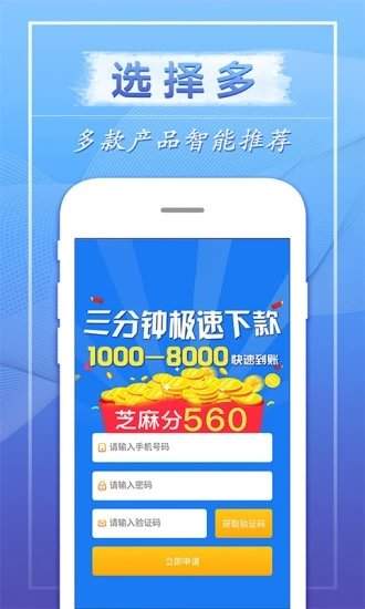 飞鑫琼宝3500推几次能过?贷款上征信吗-1