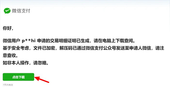 微信零钱明细删除了还能查到吗，附详细的恢复流程-9