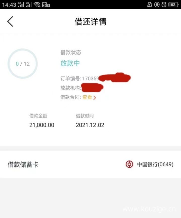 信用卡怎么申请贷款，额度6000起，下款率超高-1