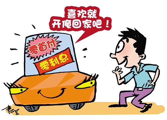 汽车4s店两年免息贷款正规吗？办理流程如下-1