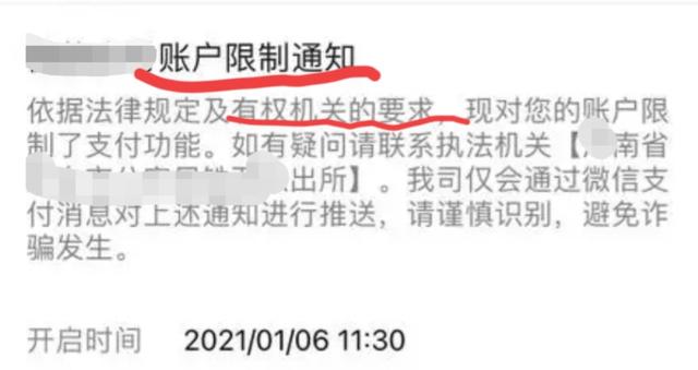 银行可以无缘无故就冻结银行卡么？-1