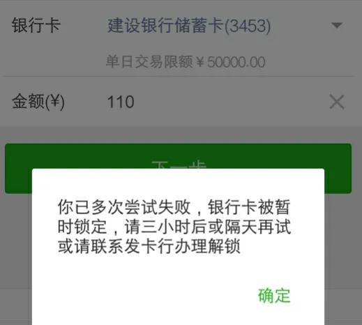 微信忘记支付密码怎么办，附找回详细流程图-2