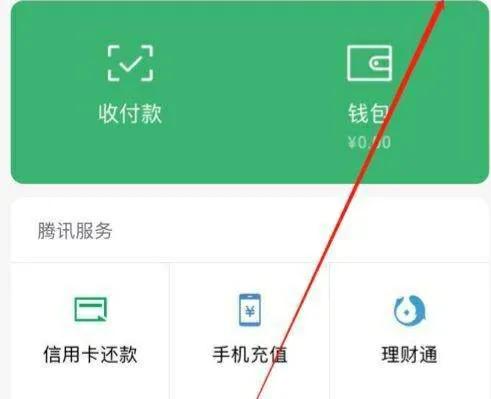 微信忘记支付密码怎么办，附找回详细流程图-1