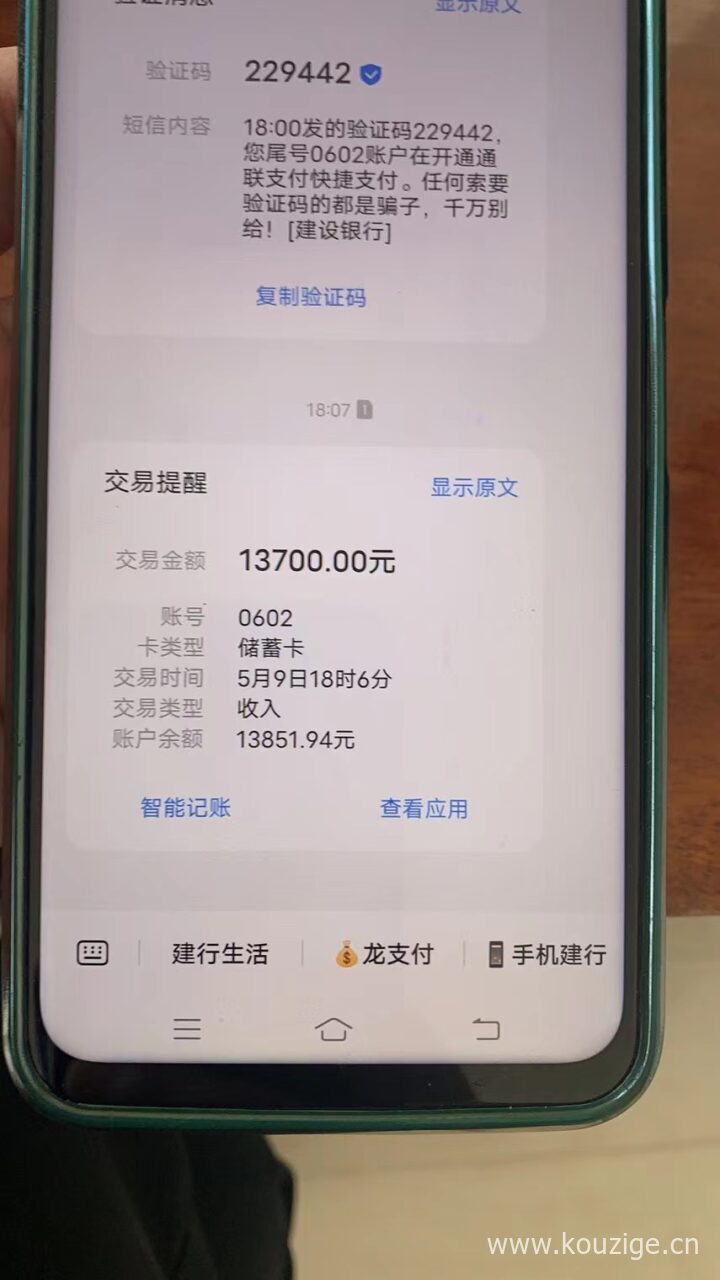 芝麻分590分就可以贷款的平台，信用卡加芝麻分1分钟到账-1