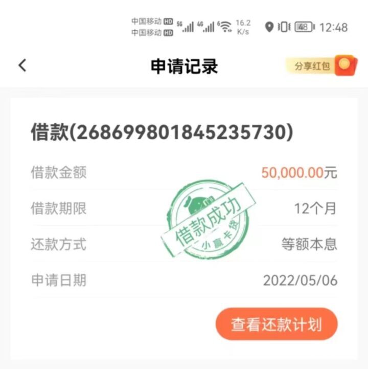 只要有身份证就可以贷款吗，人均10000~50000，满22岁即可-1