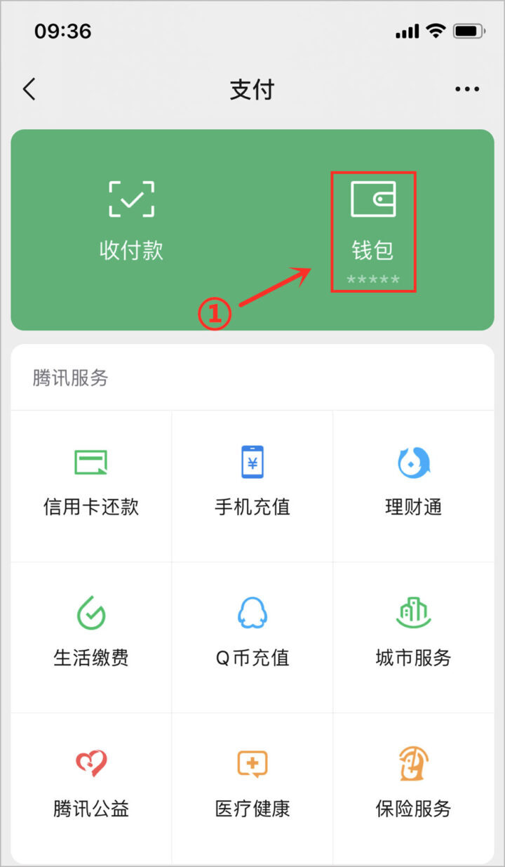 微信余额怎么隐藏金额，附详细流程步骤图-2