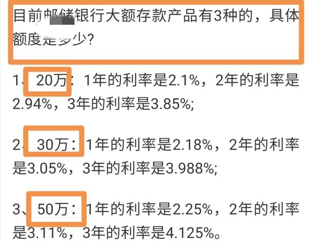 目前哪个银行的大额存单利率高？-2