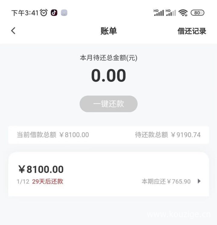 可以分12期的网贷平台，人人6000到10000-1