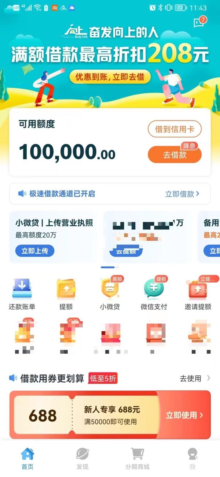 年龄22岁以上有张信用卡就拿钱，额度10000起步-1